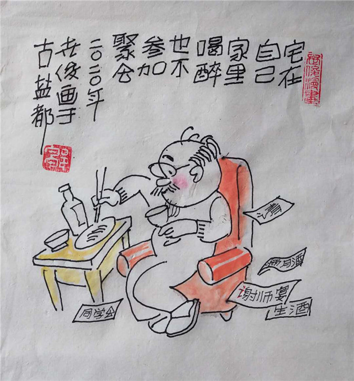 邹世俊《抗疫漫画作品系列》