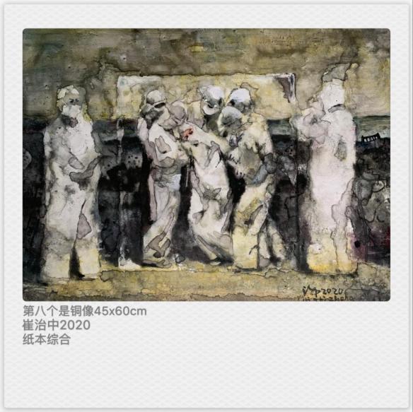 第八个是铜像   45cm x 60cm  纸本综合  2020年