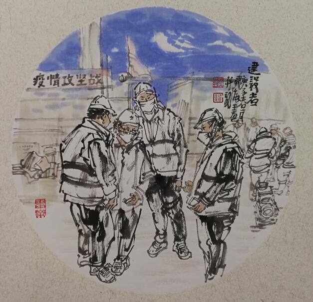 李开能《建设者》国画