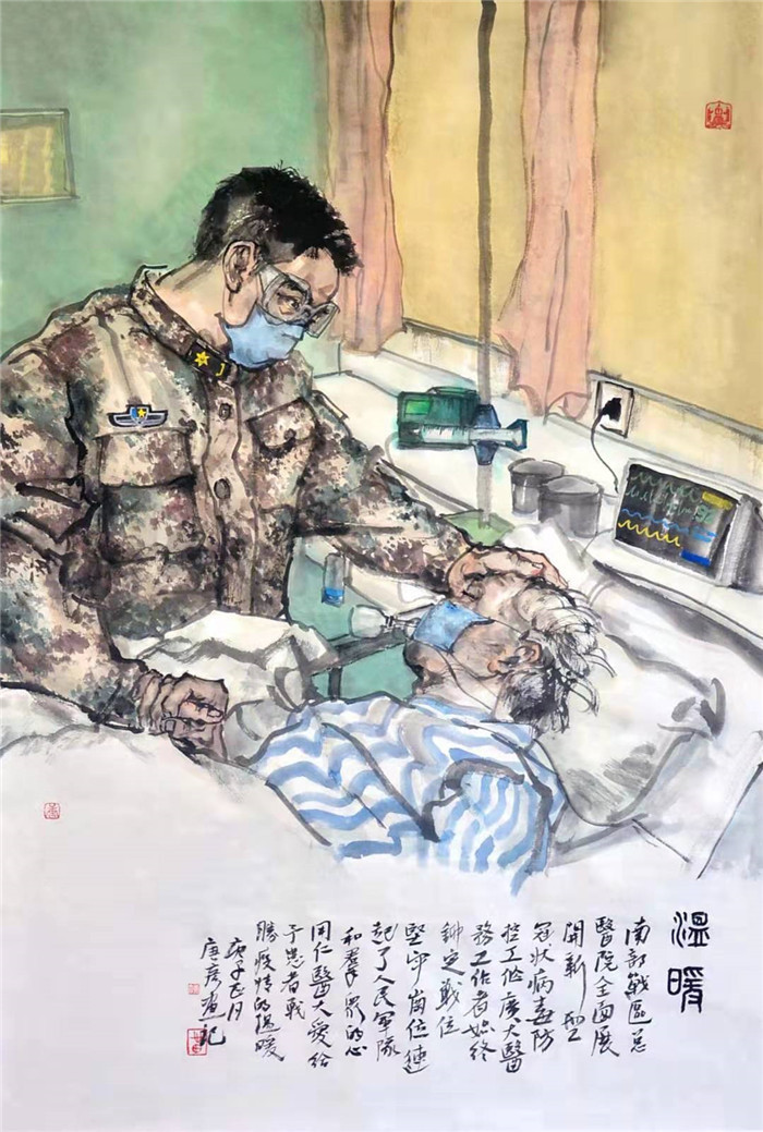 唐彦《温暖》 国画